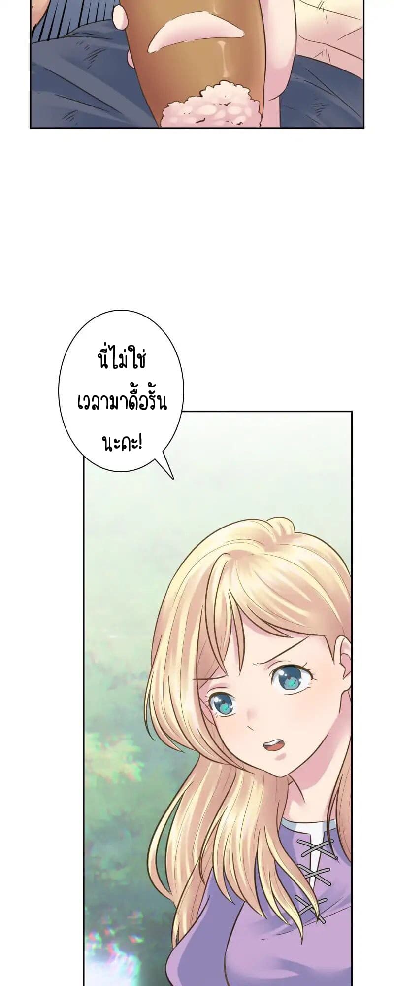 The Dragon Prince's Bride 3-3