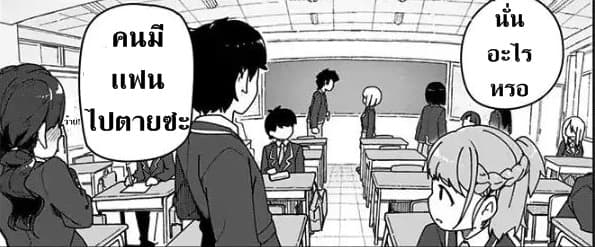 Muto and Sato 3-3