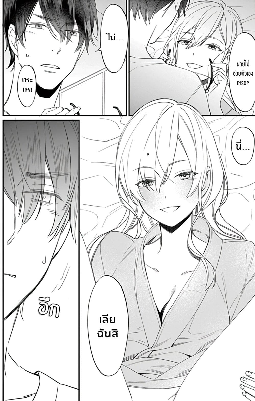 Marika-chan to Yasashii Koi no Dorei มาริกะจังกับทาสที่น่ารัก 2-2