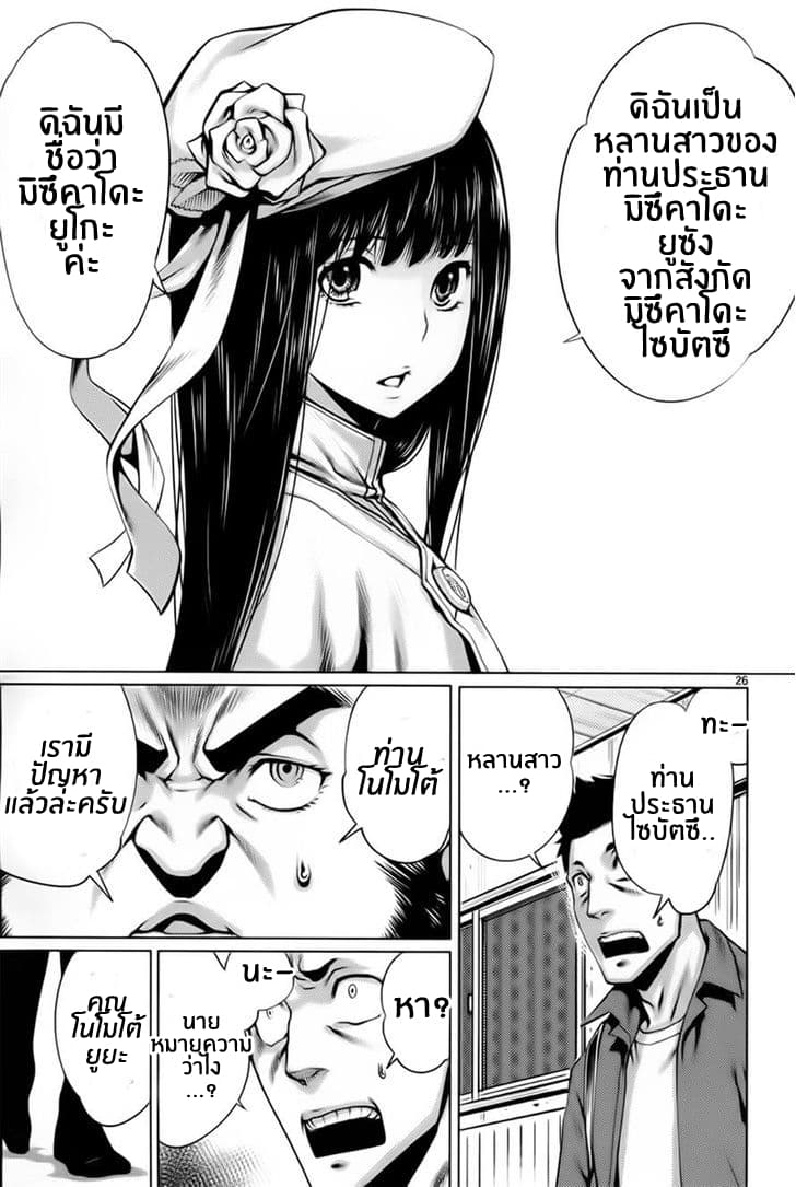 Killing Bites เขี้ยวพิฆาตพันธุ์ผสม 6-นี่นะ...มันสนุกสุดๆเลยล่ะ