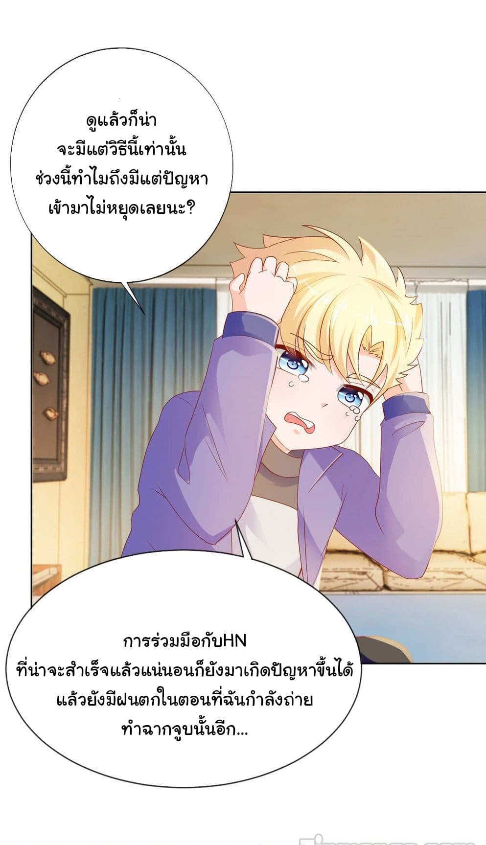 The Lovely Wife And Strange Marriage แผนรักลวงใจ 79-79