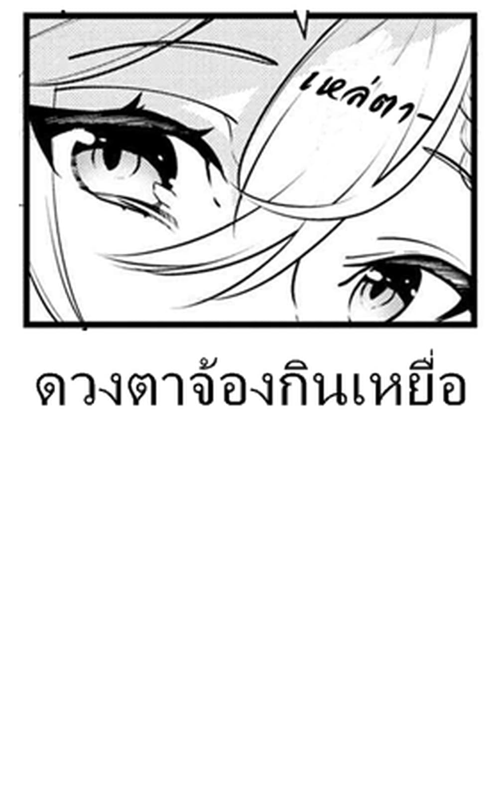 Koushaku Reijou no Tashinami 53-53