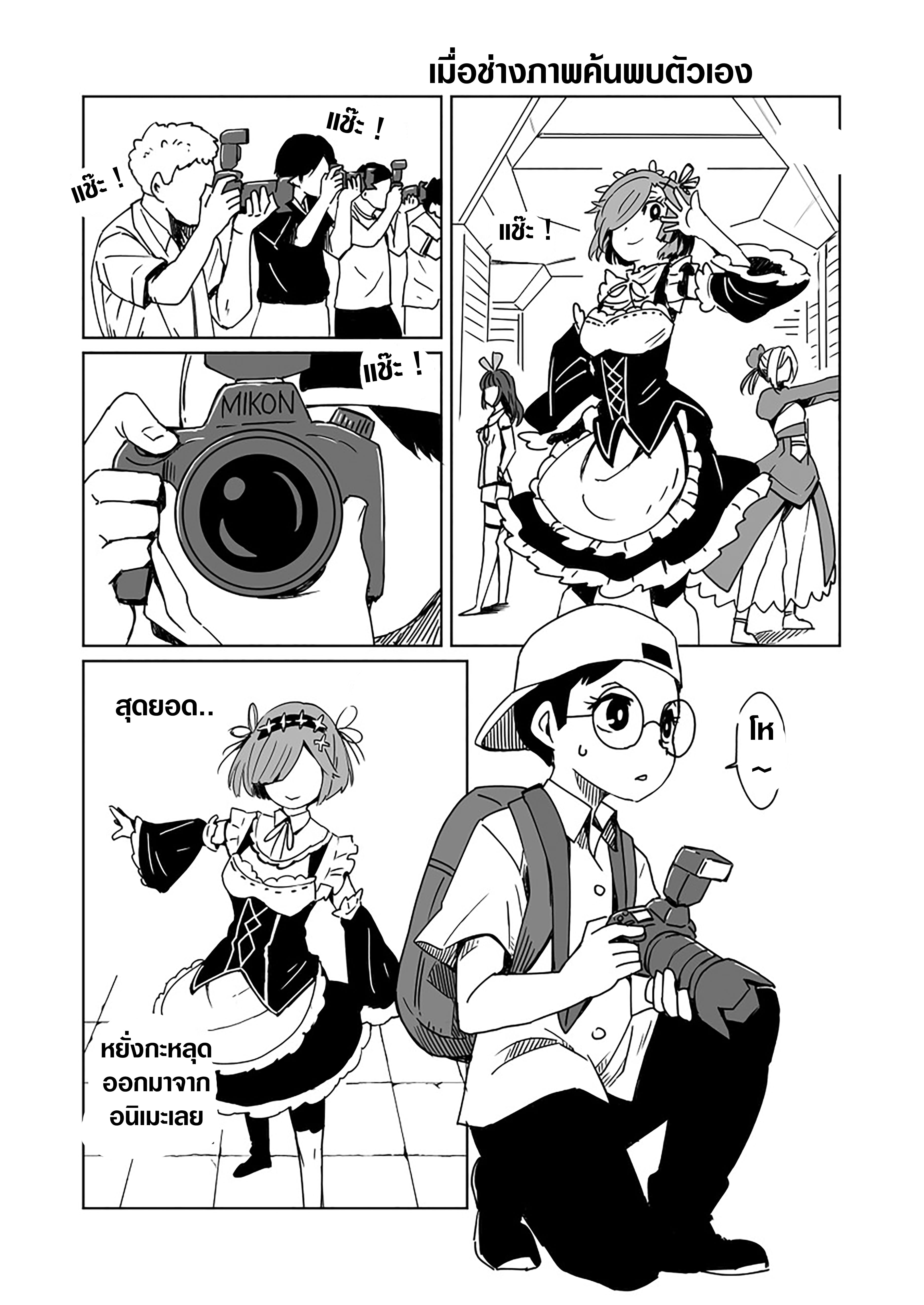 A Manga Where The Photographer is the Subject 1-One Shot
