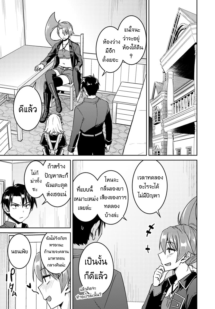 Nidoume no Jinsei wo Isekai de 33.1-หรือจะเป็นการเปิดบทใหม่ (1)