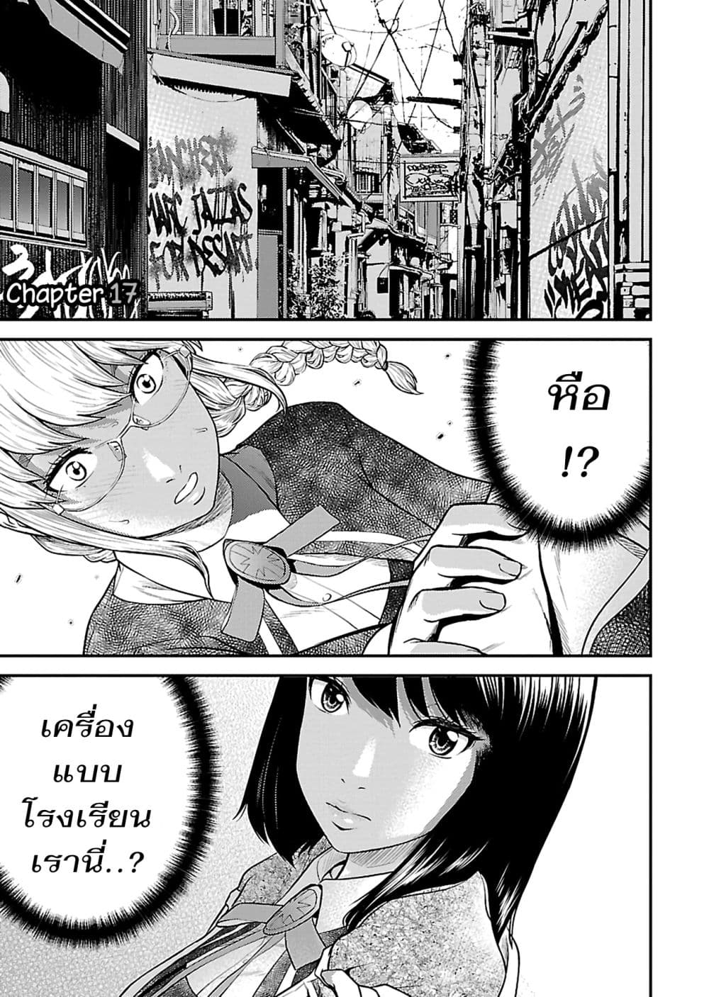 Giniro no Genders 17-17