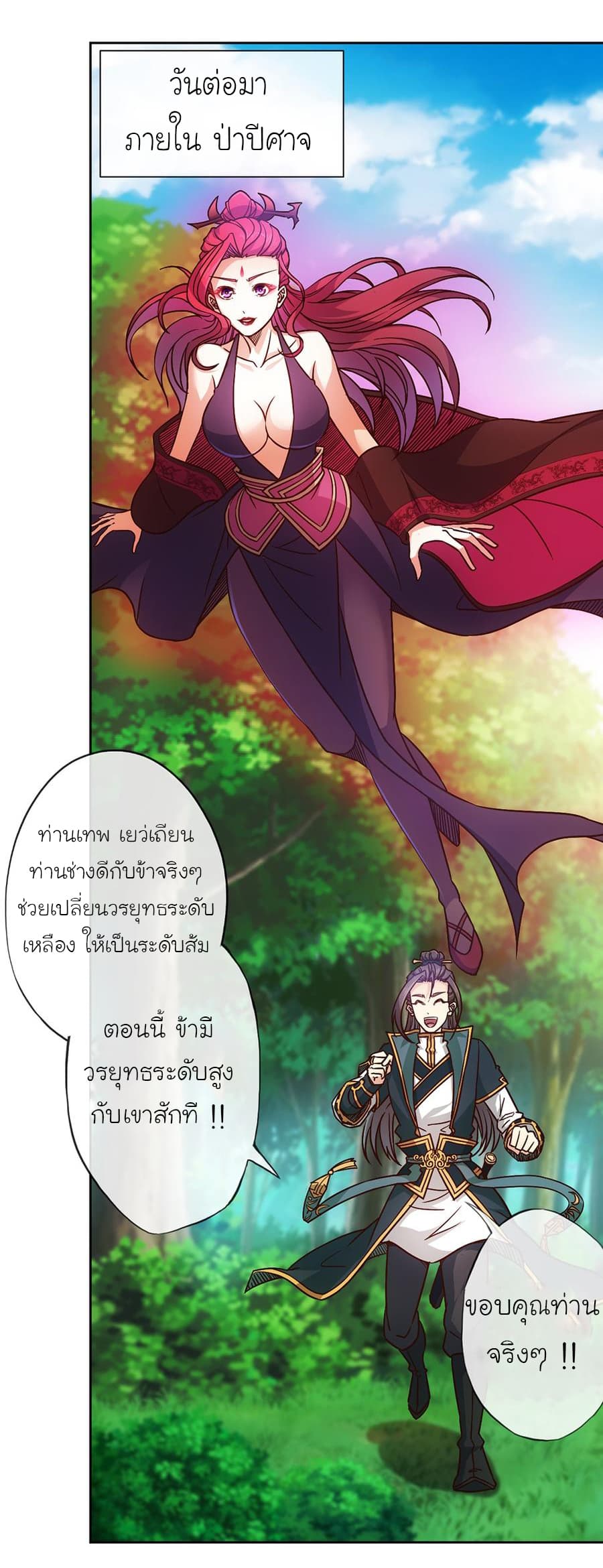 Hong Tianshen Zun 22-22