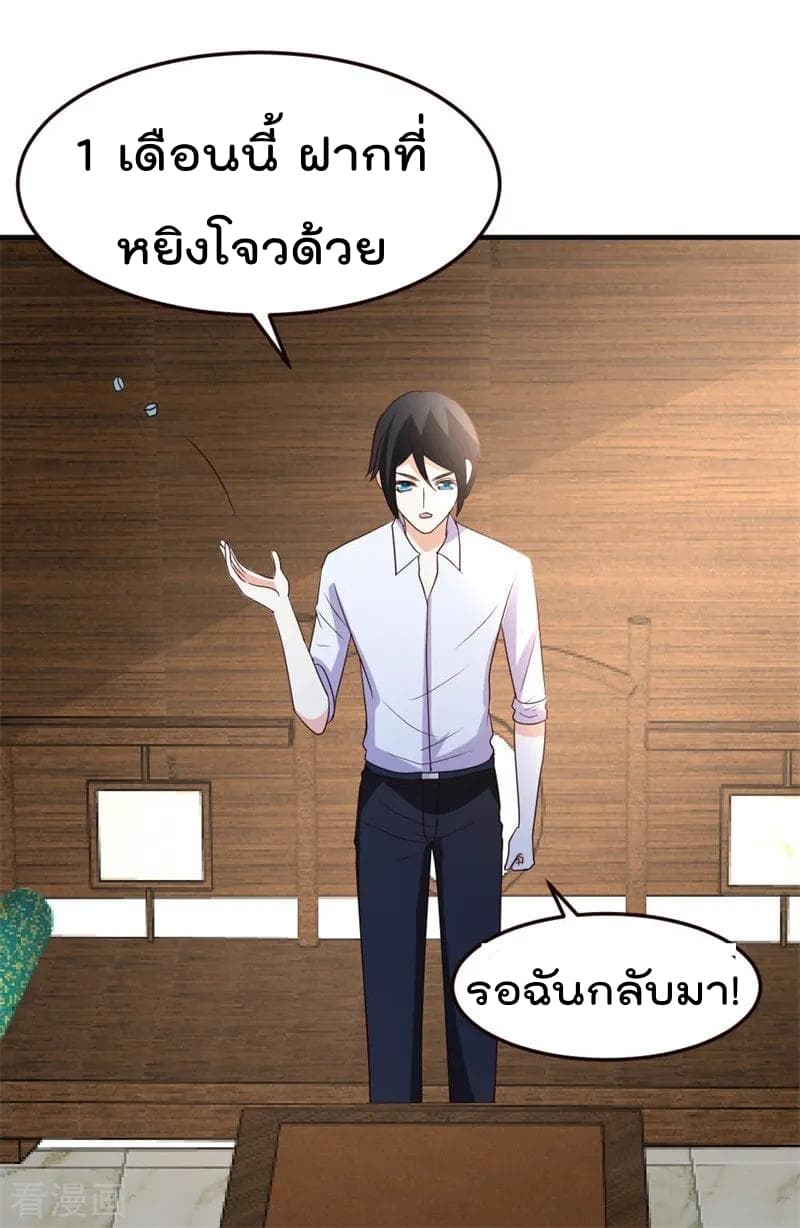The Cultivation Back to The Earth ราชันเซียนเกรียนหวนคืนพิภพ 43-43