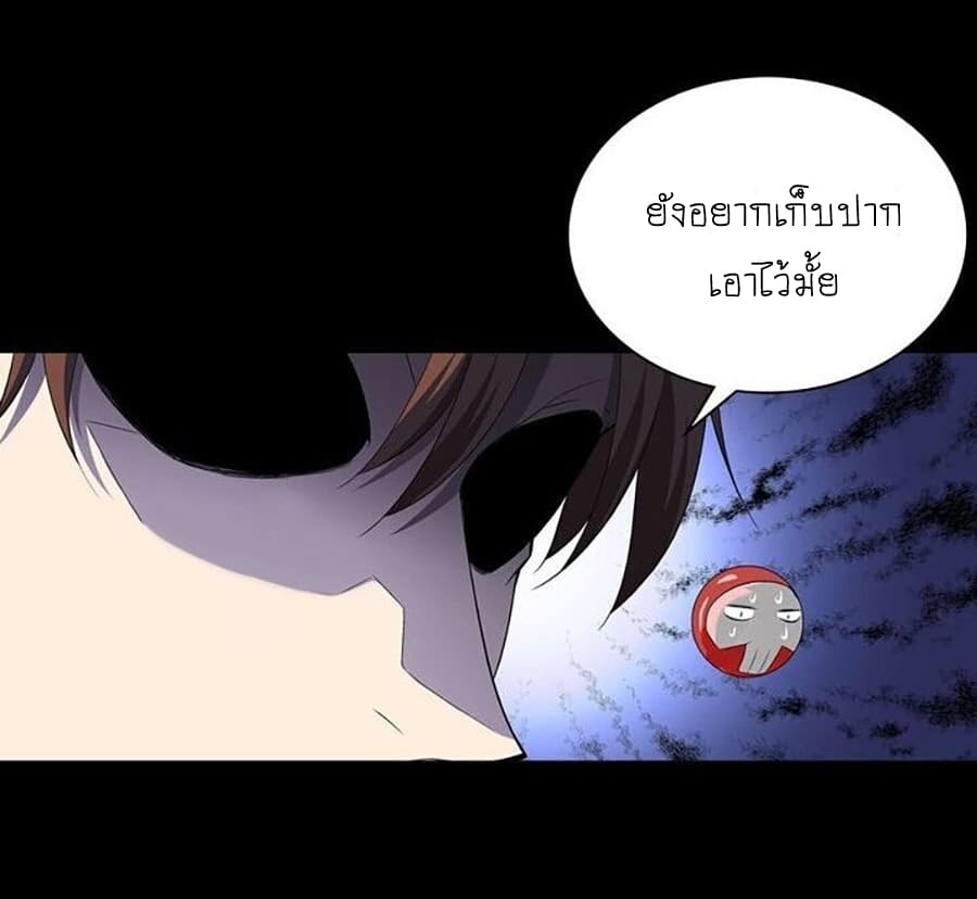 The God of Death 2-2