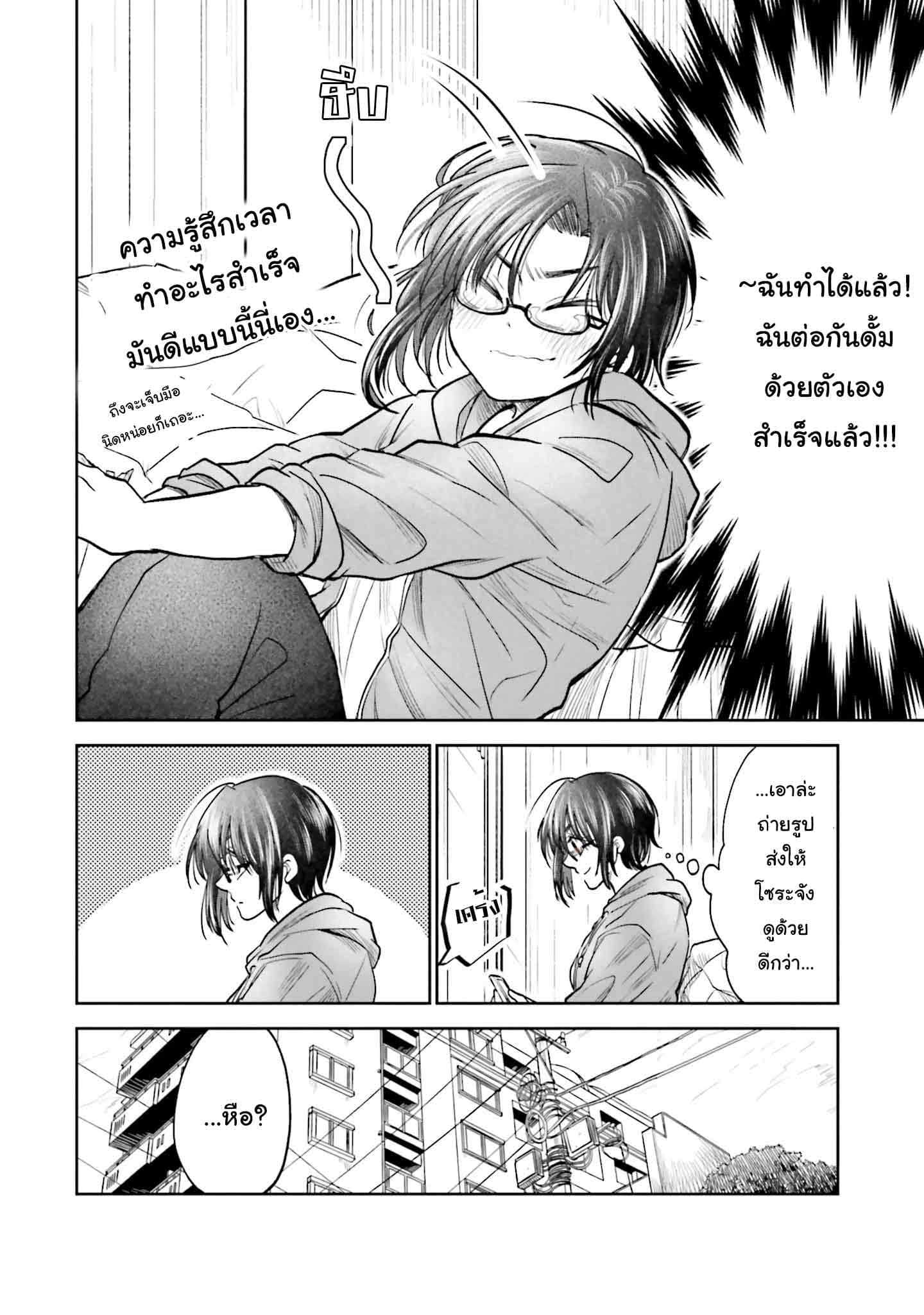 HG ni Koisuru Futari 5-โอตาคุ กันดั้ม