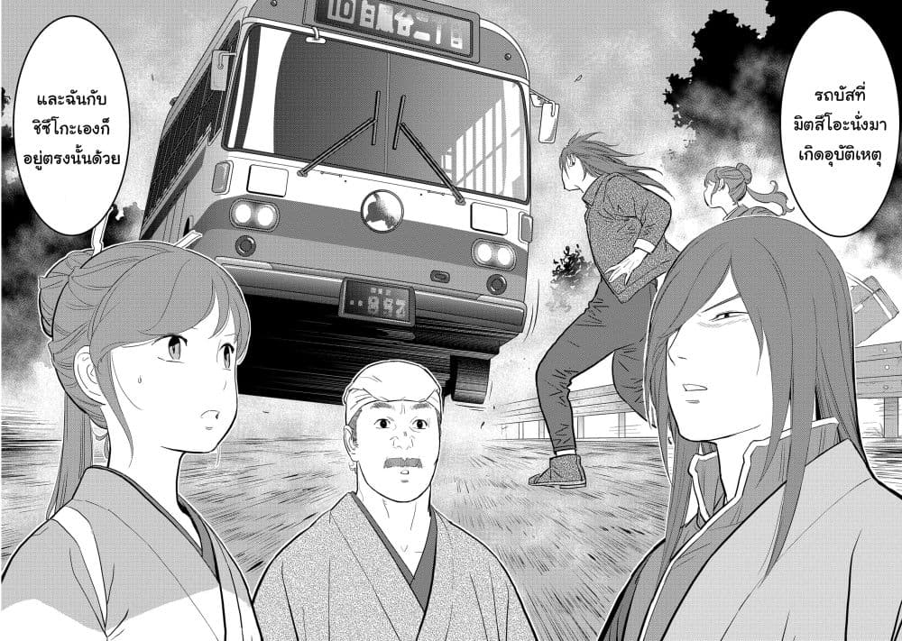 Sengoku Komachi Kuroutan: Noukou Giga 29-อาชิมิตสึ