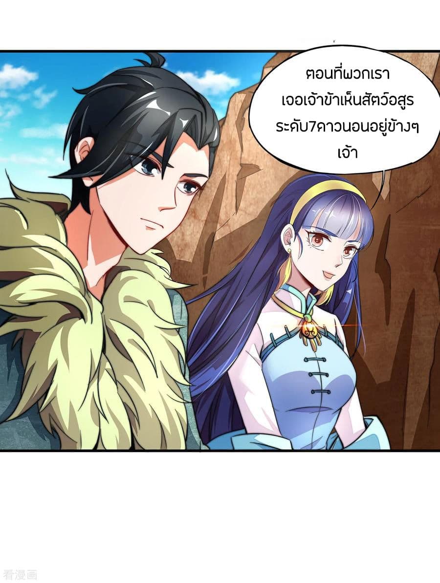 The Sacred Lord Of Scorching Summer 3-3