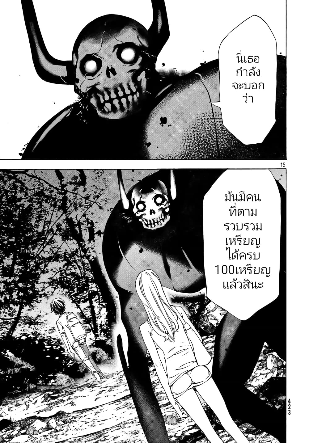 Gleipnir กายาสถิตอสูร 36-100 เหรียญ​