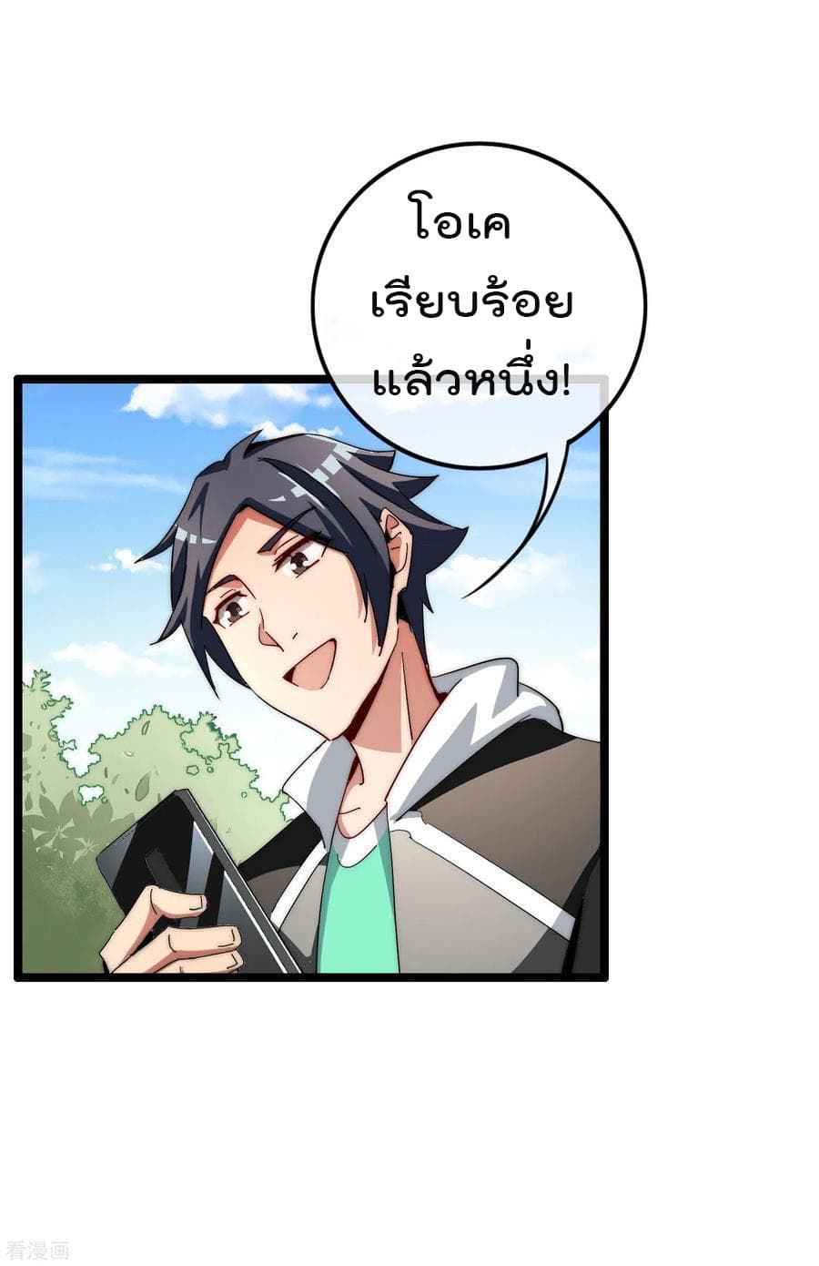 I am The Richest  in The World ข้านี่แหละจะรวยที่สุดในโลก! 46-46