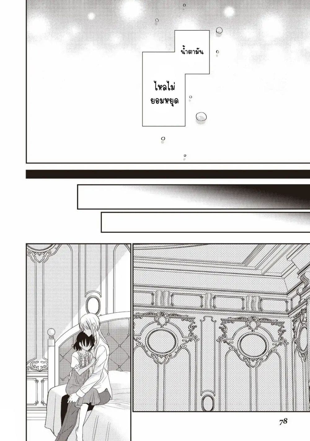 Tsutaou 3-3