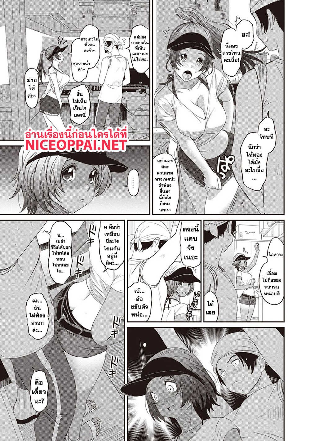 Love Friend 10-ความหึงของคาอาอิ โทโมยะ