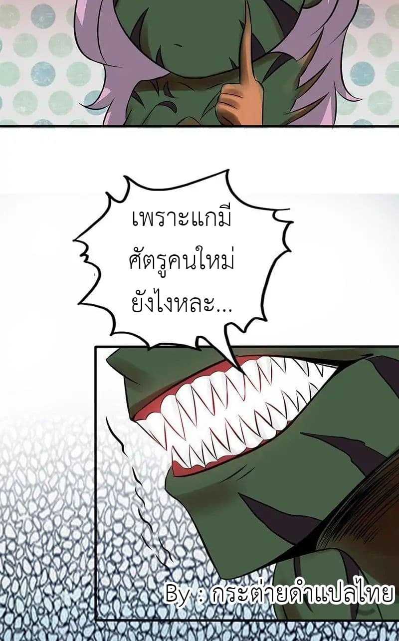 Yama of the Hell 37-37
