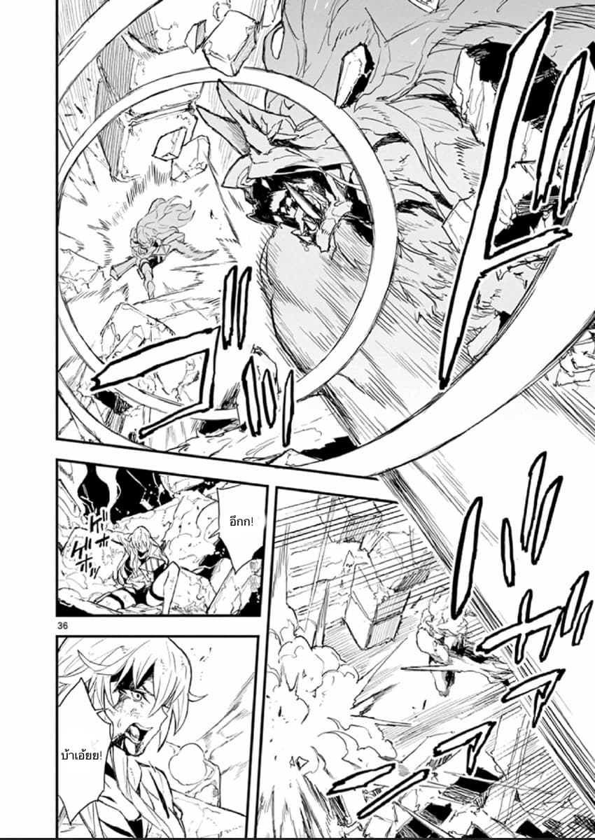 Gunbured x Sisters 1-จงกลายมาเป็นสุนัขของฉันซะ!
