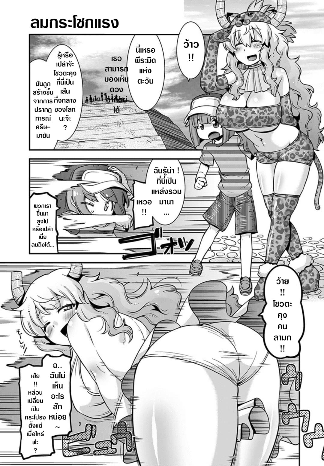 Miss Kobayashi's Dragon Maid: Lucoa is my xx 15-15