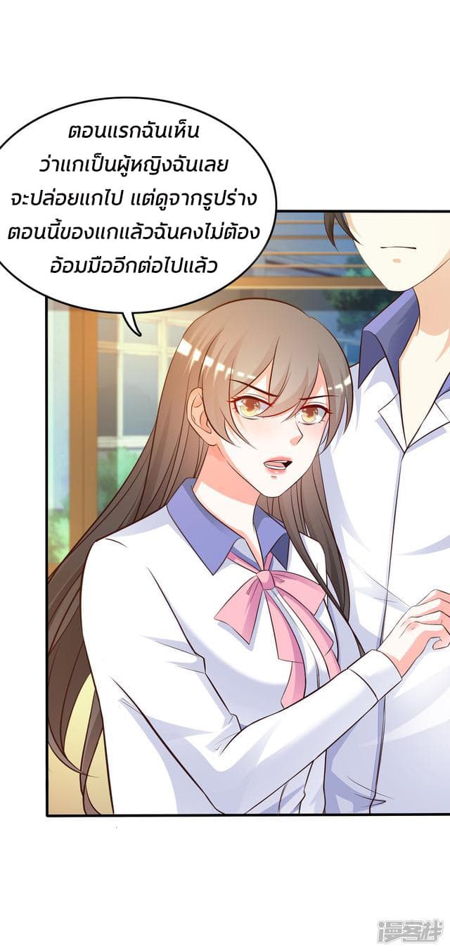 The Strongest Peach Blossom ราชาดอกไม้อมตะ 27-27
