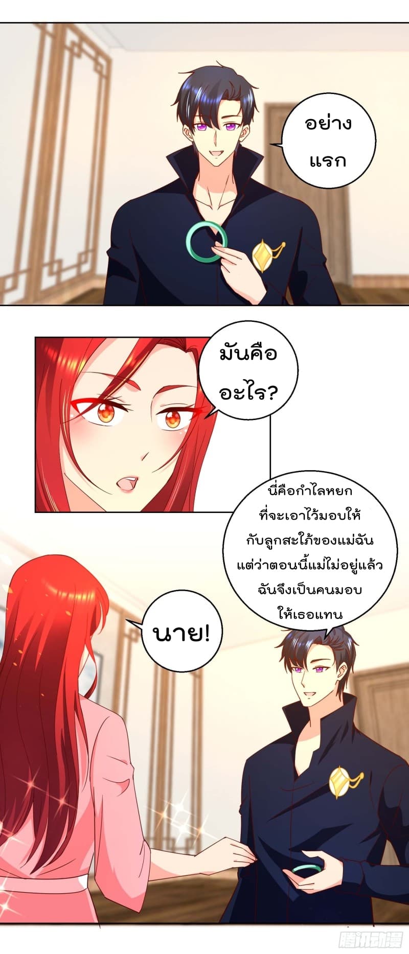 Immortal Nanny Dad เทพเกิดใหม่กลายเป็นปะป๊าซะงั้น 33-33