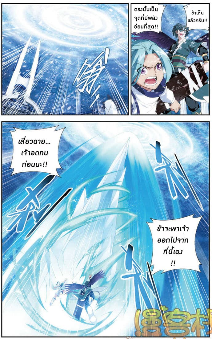 Doupo Cangqiong 81-ยอดวีรชนอวิ้นซาง