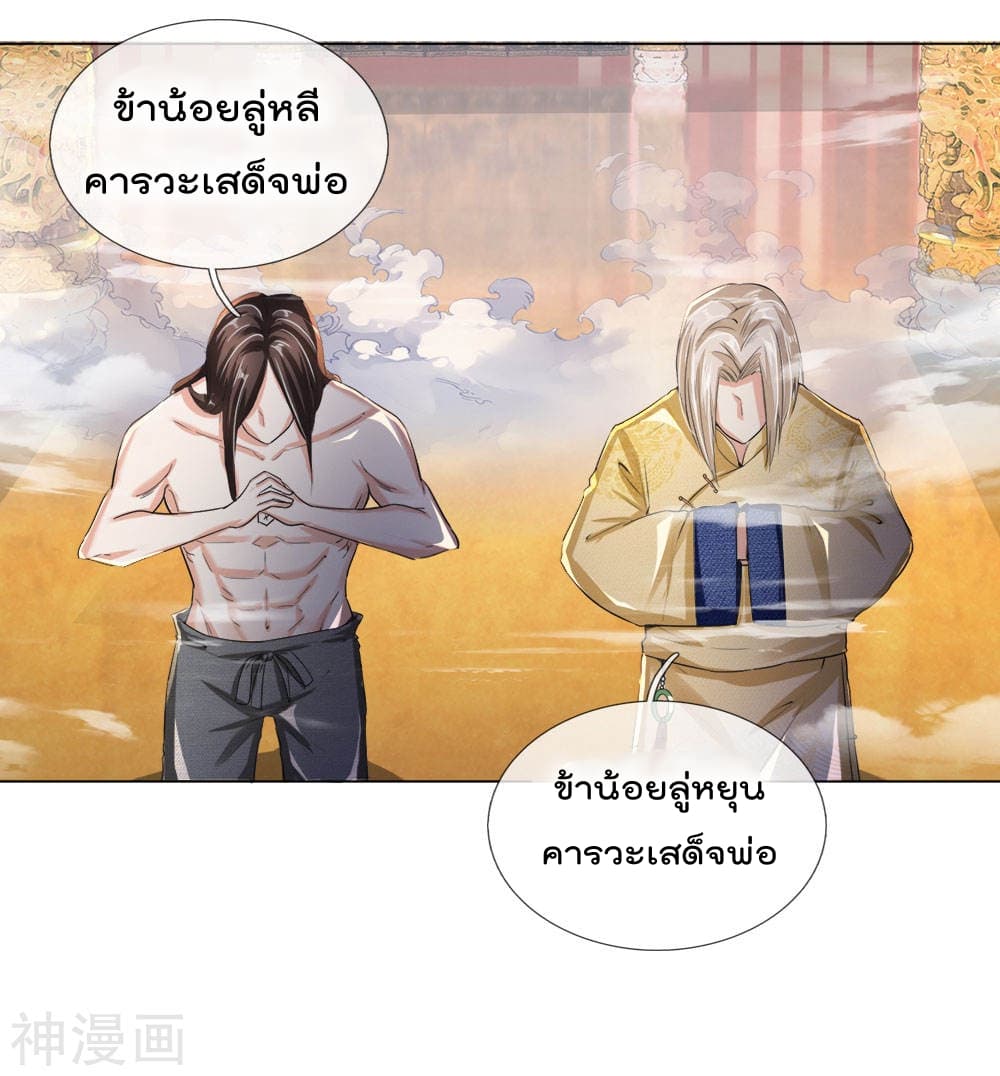 Peerless Ang Pao  สุดยอดอั่งเปาไร้เทียมทาน 4-4
