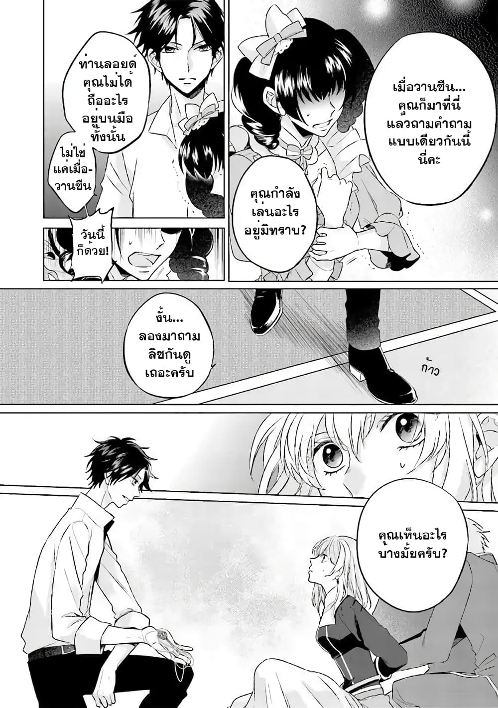 Seijo ni naru no de Nidoume no Jinsei wa Katte ni sasete moraimasu ~Outaishi wa, Zensei de Watashi wo Futta Koibito deshita~ 1.2-1.2