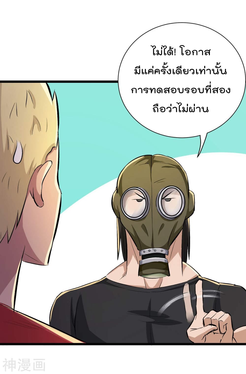 The Bodyguard of Harem ฮาเร็มนี้ของผมนะค้าบ 38-38