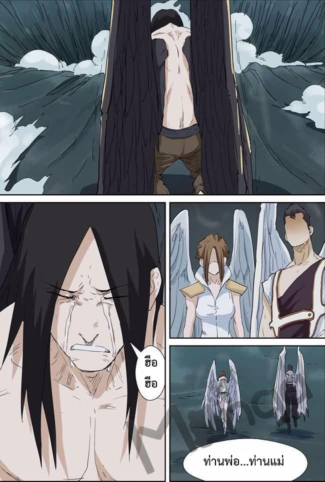 Tales of Demons and Gods 163.5-ระเบิดเปลวเพลิงมังกรทมิฬ (2)