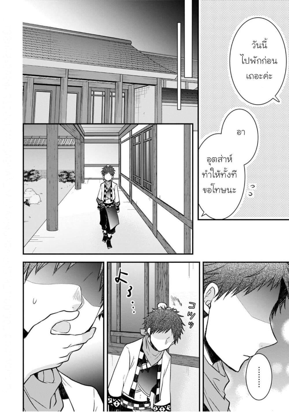 Gekkakoku Kiiden 13.5-13.5