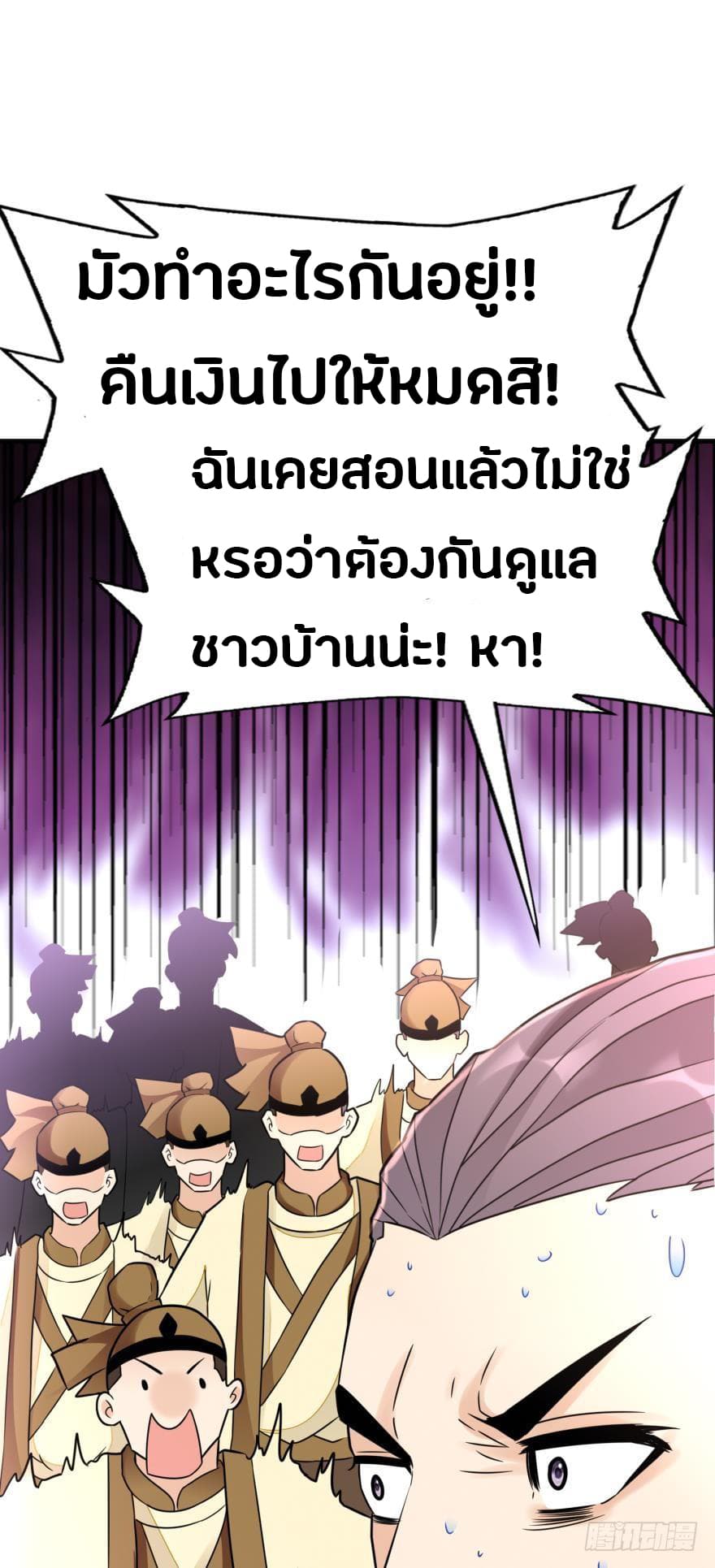 Ancestor Online 5-5