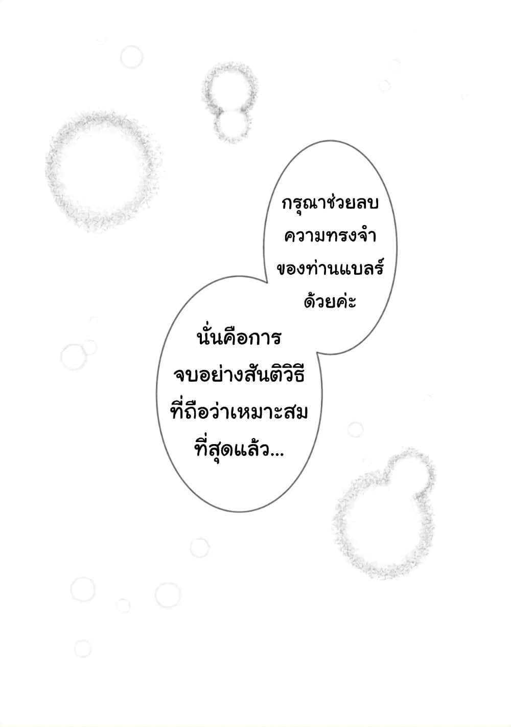 Jijo nanoni... Seiken wo Nuiteshimatta! ทั้งๆที่เป็นสาวใช้...แต่ดึงดาบศักดิ์สิทธิ์ออกมาได้ซะงั้นค่ะ! 9-ผู้กล้า ตัดสินใจ ไม่เป็นมันแล้วค่ะ