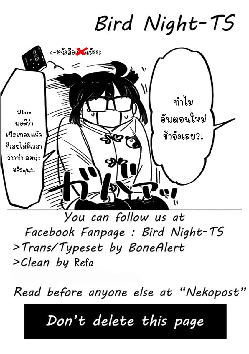 Shounen no Abyss 13-ยามพลบค่ำ