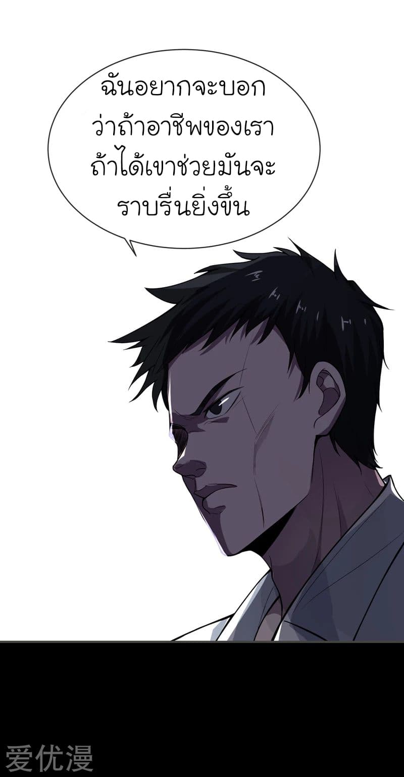 Picking up a School Beauty to Be Wife จับสาวสวยในโรงเรียนมาเป็นเมีย 75-75