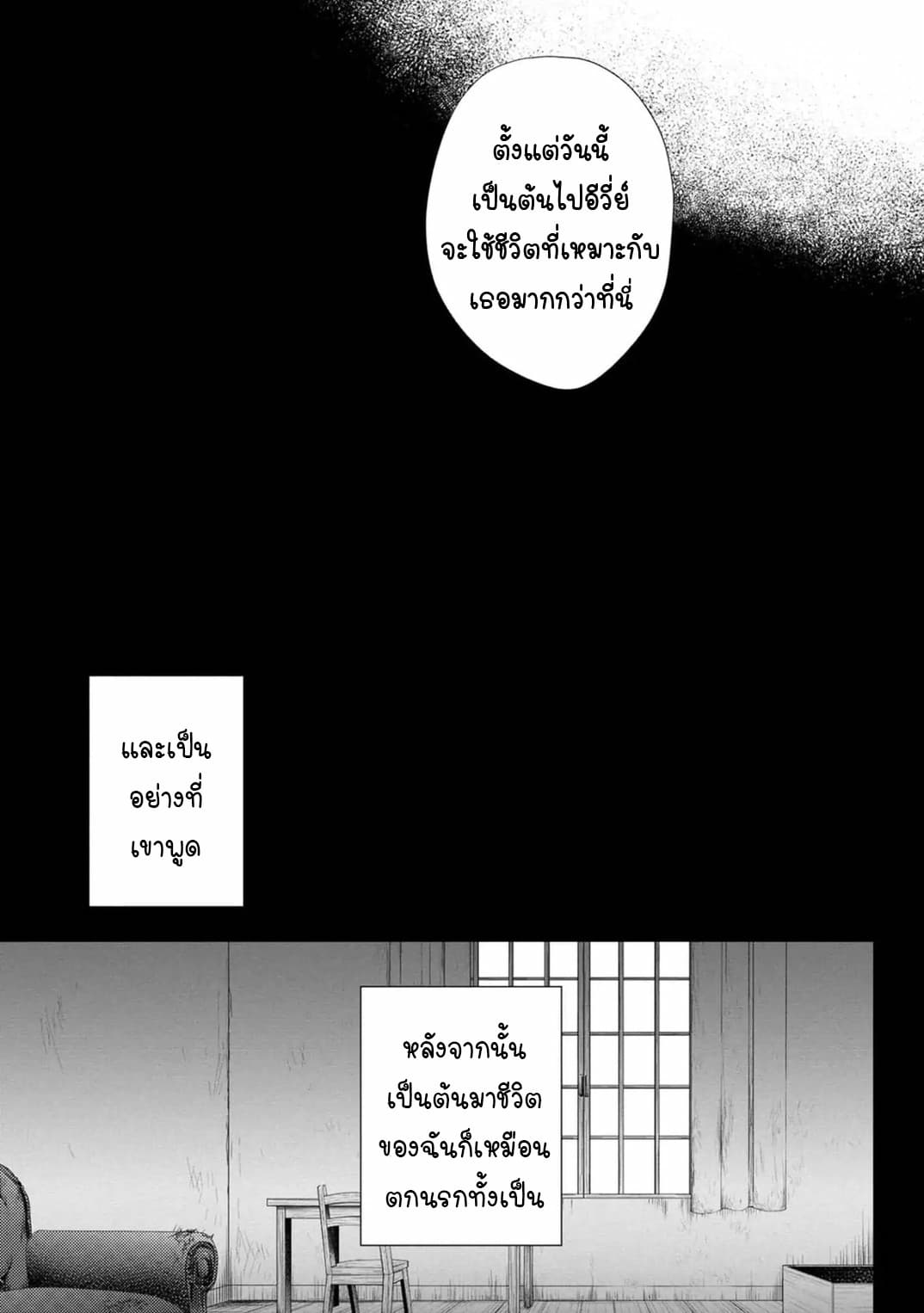 The Seamstress Girl 1-1