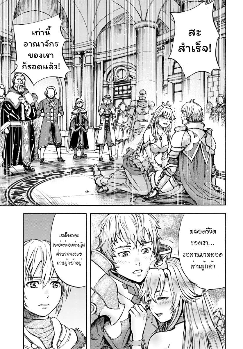 Shoukan sareta Kenja wa Isekai wo Yuku - Saikyou nano wa Fuyou Zaiko no Item deshita 1-อัญเชิญสู่ต่างโลกจากเลเวล 1