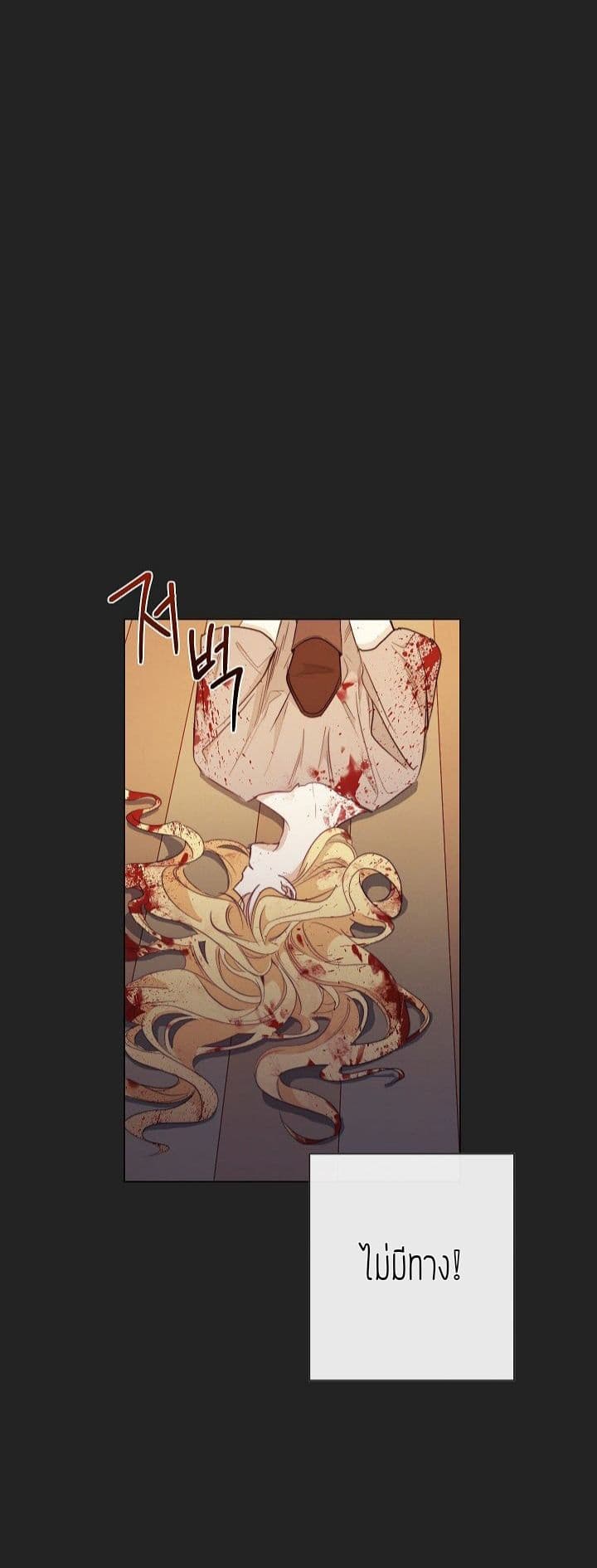 The Villainess Reverses the Hourglass 1-1