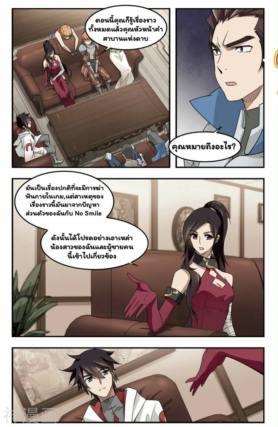 Virtual World: Close Combat Mage 27-27