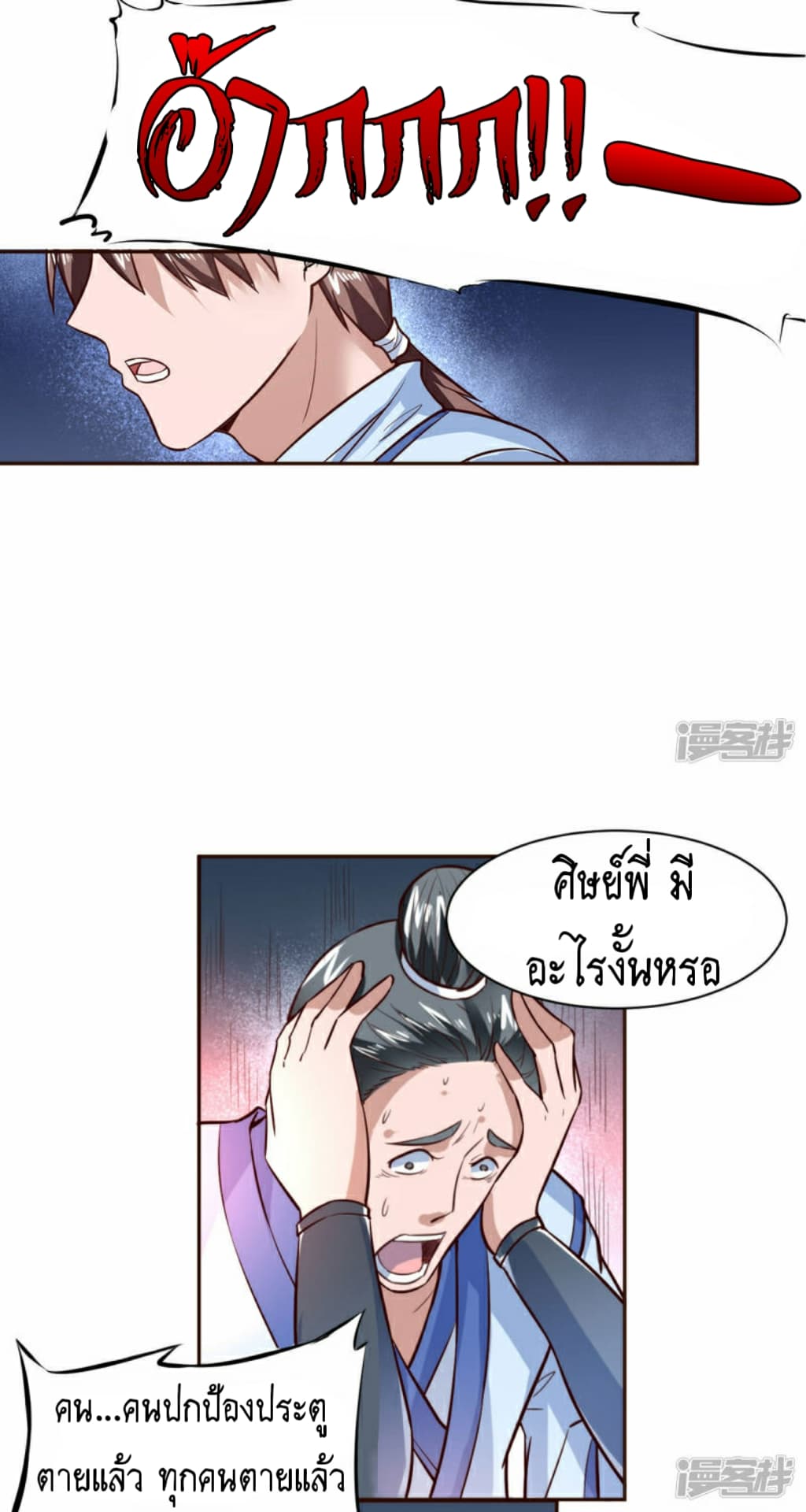 The Rebirth Of Wu Yuan Trash 1-1