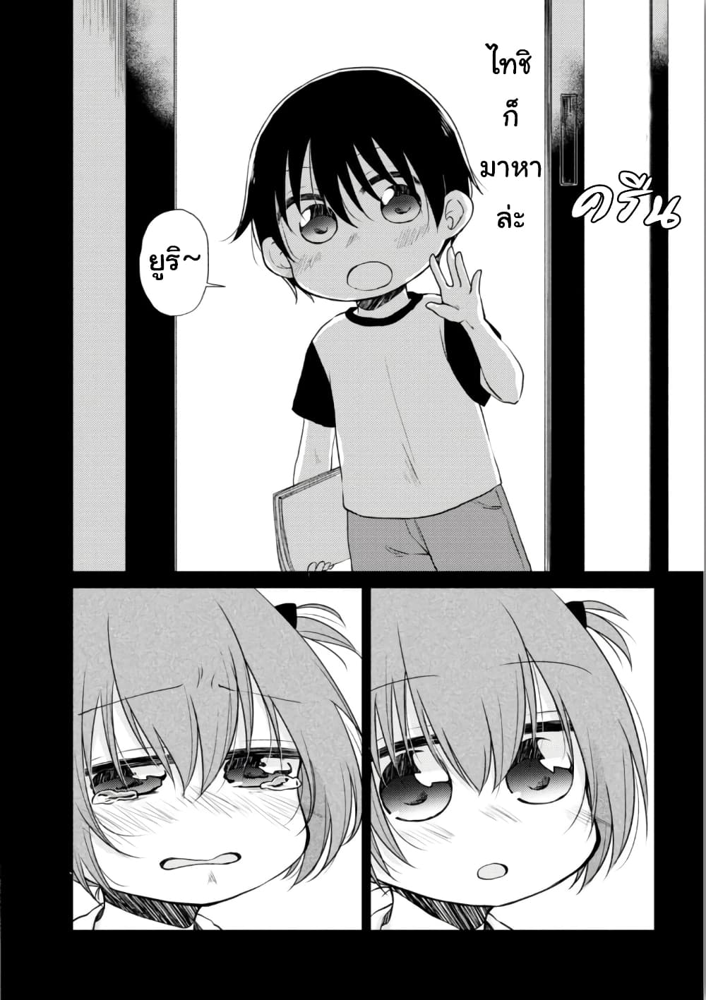 Tonari no Baka to Tsudzuku Uso 10-10