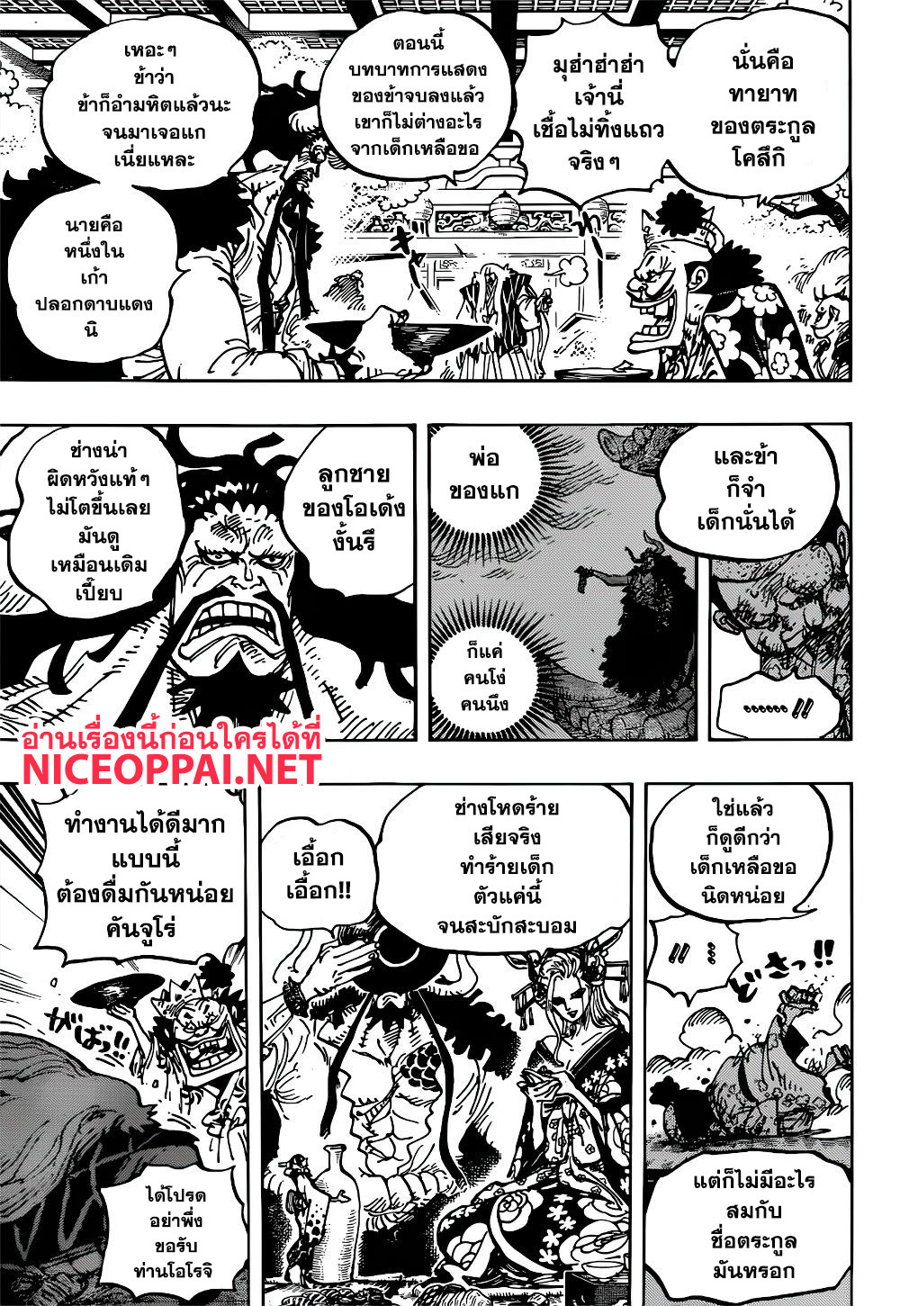 One Piece 982-นักเลง เจอ นักเลง