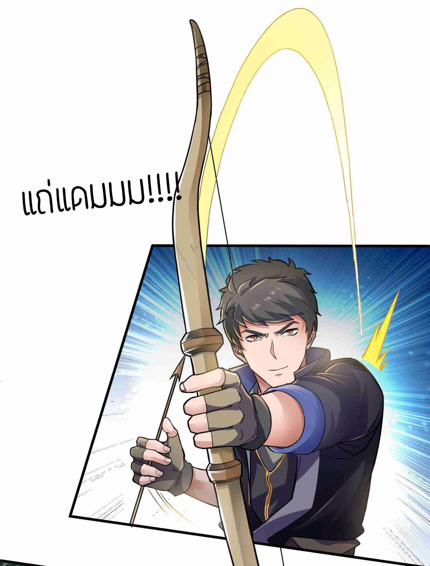 Super Warrior in Another World ทหารเซียนไปหาเมียที่ต่างโลก 42-42