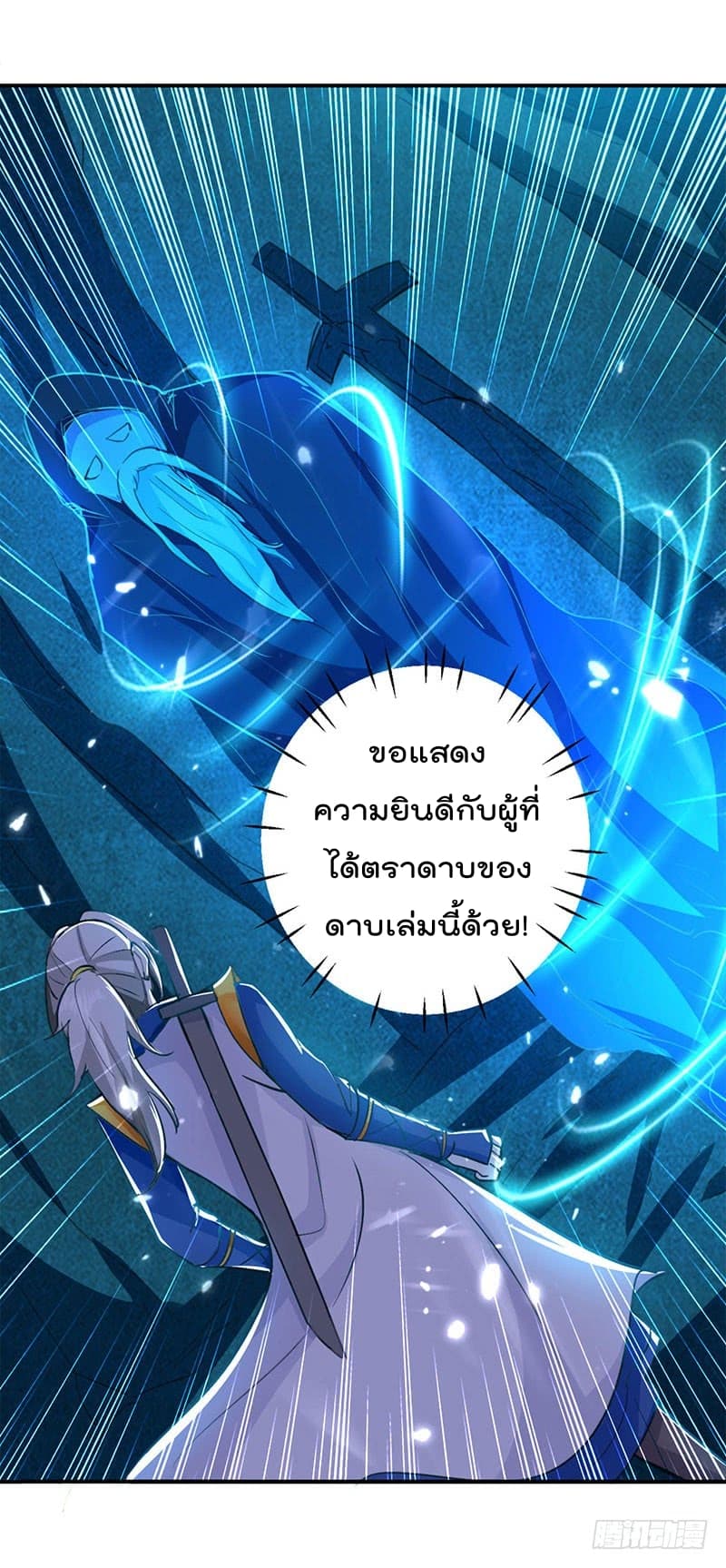 Emperor LingTian จักรพรรดิหลิงเทียน 24-24