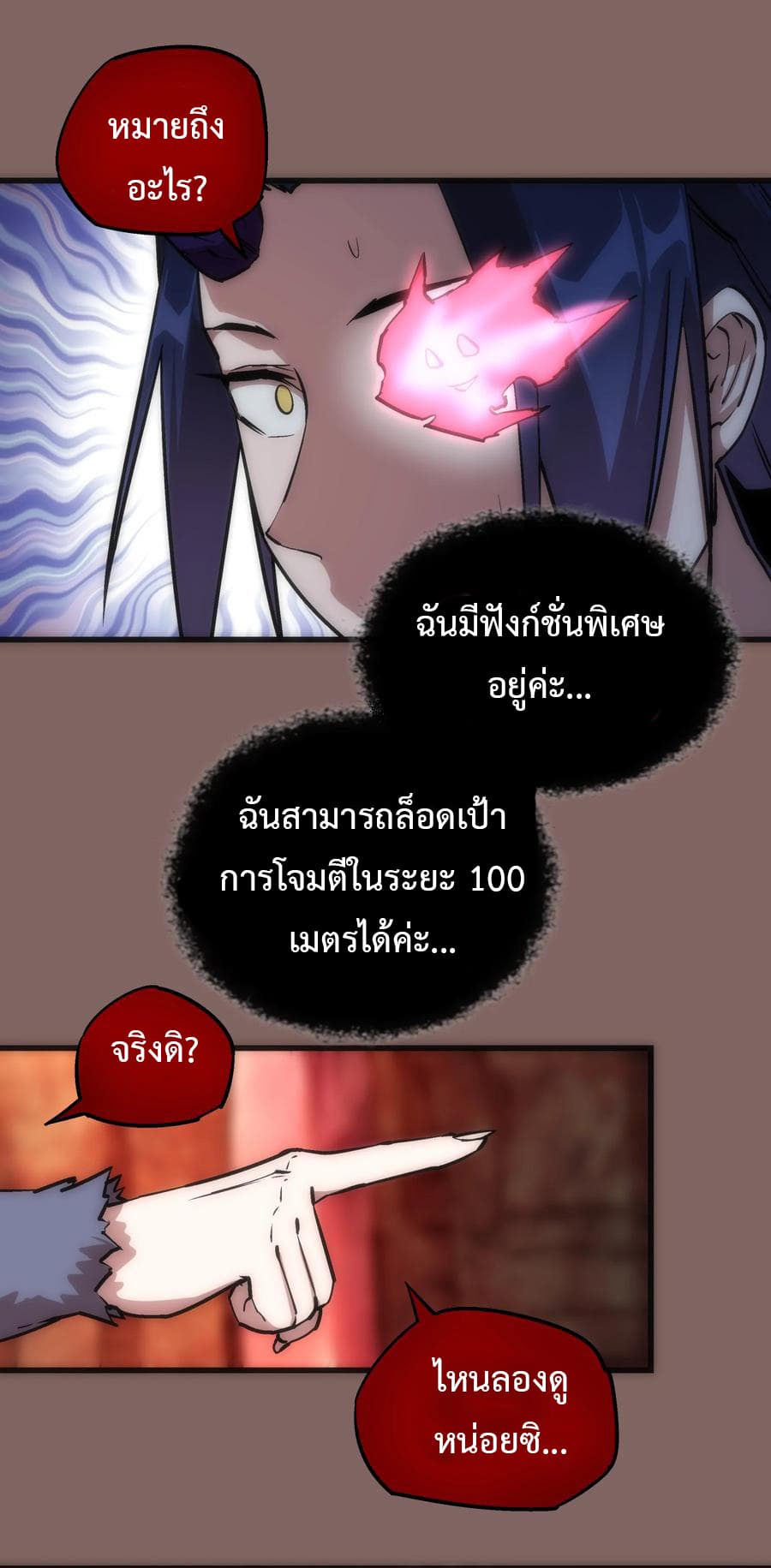 I'm Not the Overlord! 12.1-12.1