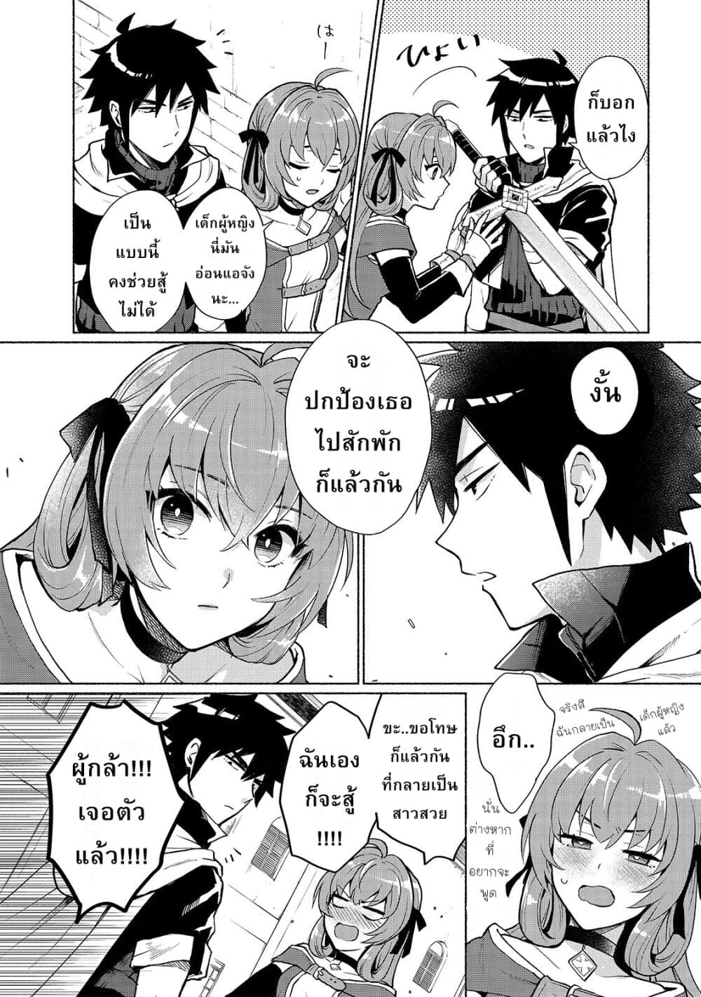 Tensei Shitara Ore ga Heroine de Aitsu ga Yuusha Datta เกิดใหม่เป็นนางเอกส่วนไอ้หมอนั่นก็กลายเป็นผู้กล้า 2-ทำไมเจ้านี่จู่ๆก็