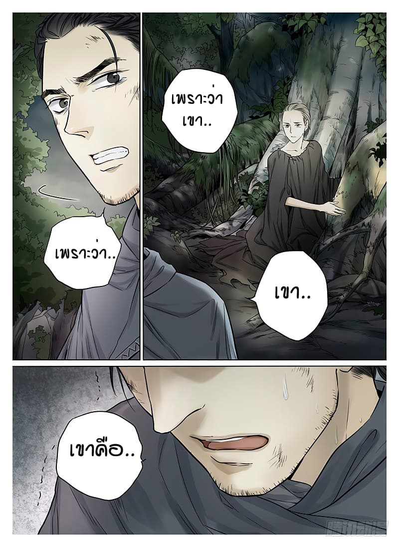 L.O.R.D: Legend of Ravaging Dynasties 6-6