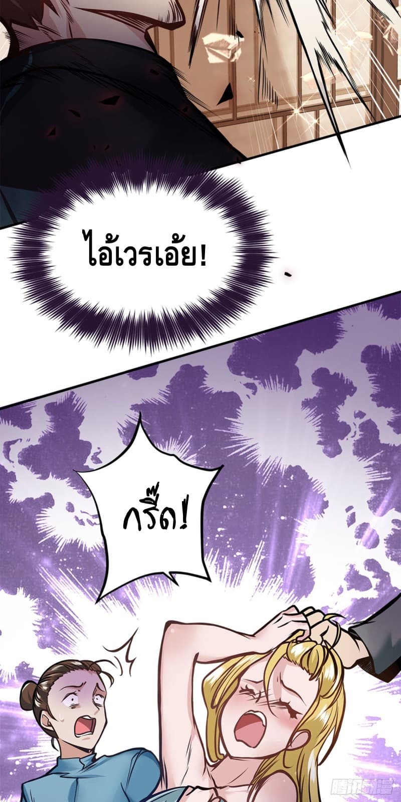 City's Strongest Berserker ตำนานเบอร์เซิร์กสุดแกร่งแห่งนคร 11-11
