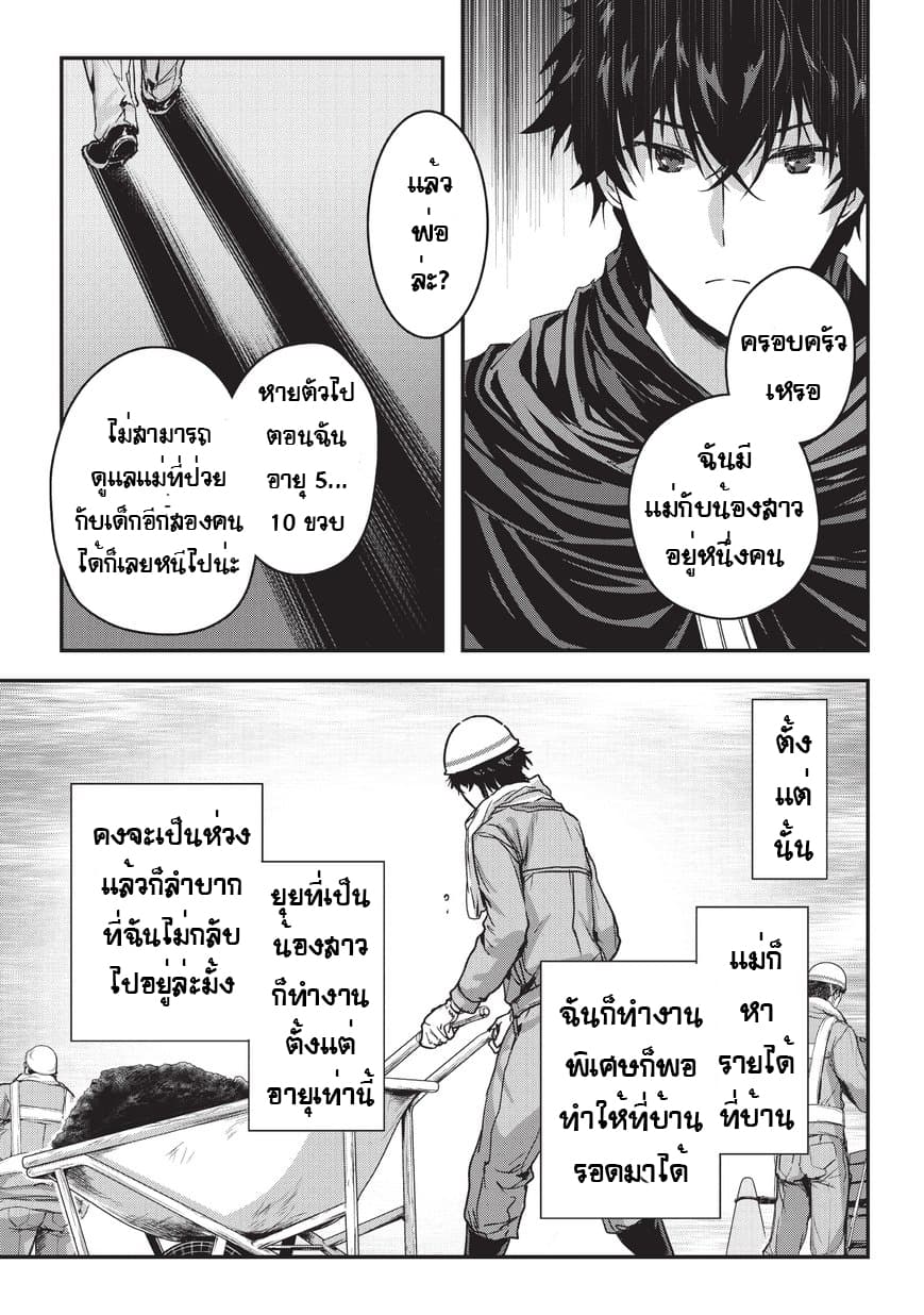 Assassin de aru ore no Sutetasu ga Yuusha yori mo Akiraka ni Tsuyoi Nodaga 9-9
