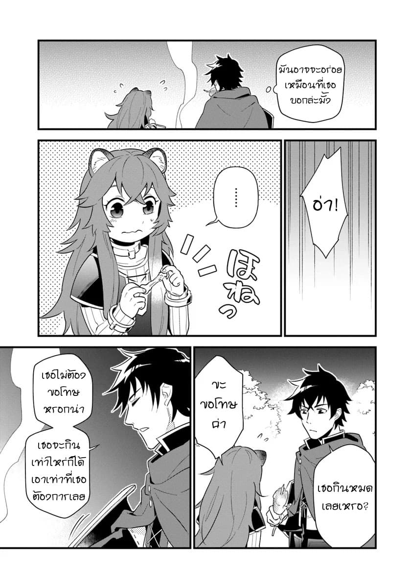 Tate No Yuusha No Oshi Nagaki 1-1