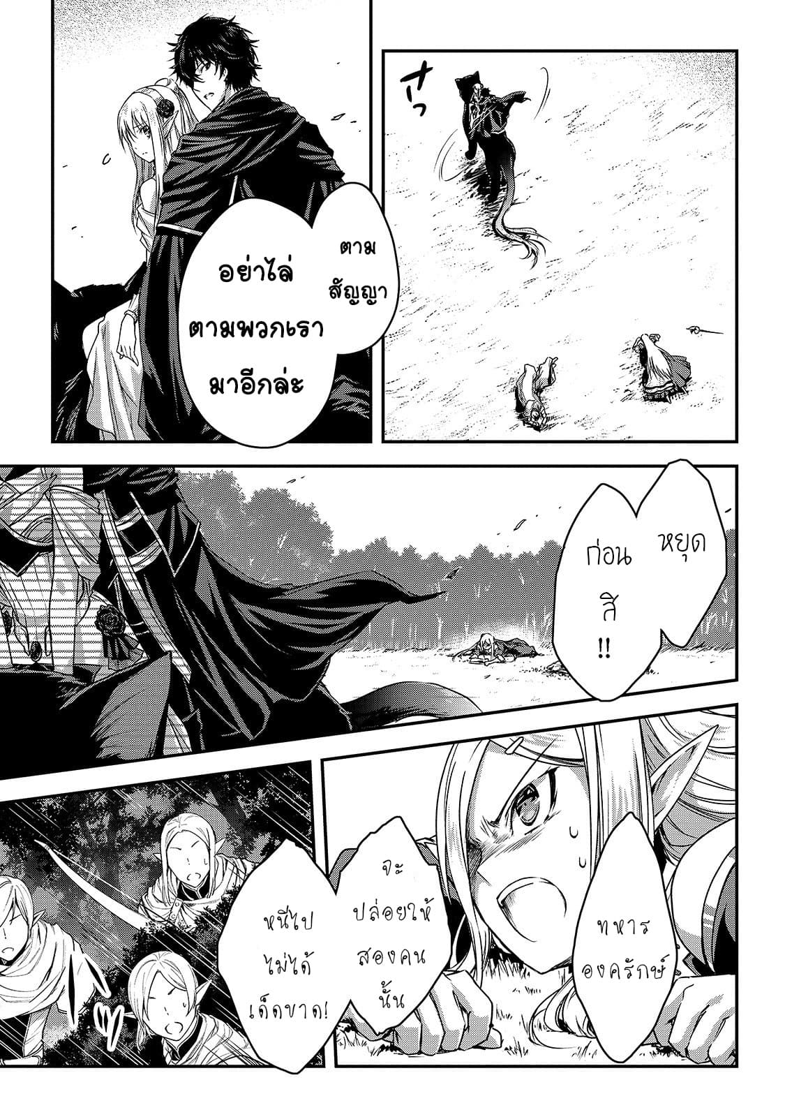 Assassin de aru ore no Sutetasu ga Yuusha yori mo Akiraka ni Tsuyoi Nodaga 14-14